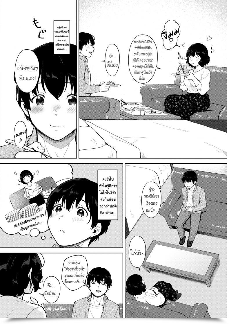 Doujin Miyabe Kiwi Eat In! Comedian Hotmilk 2019-04 โดจินแปลไทย 11