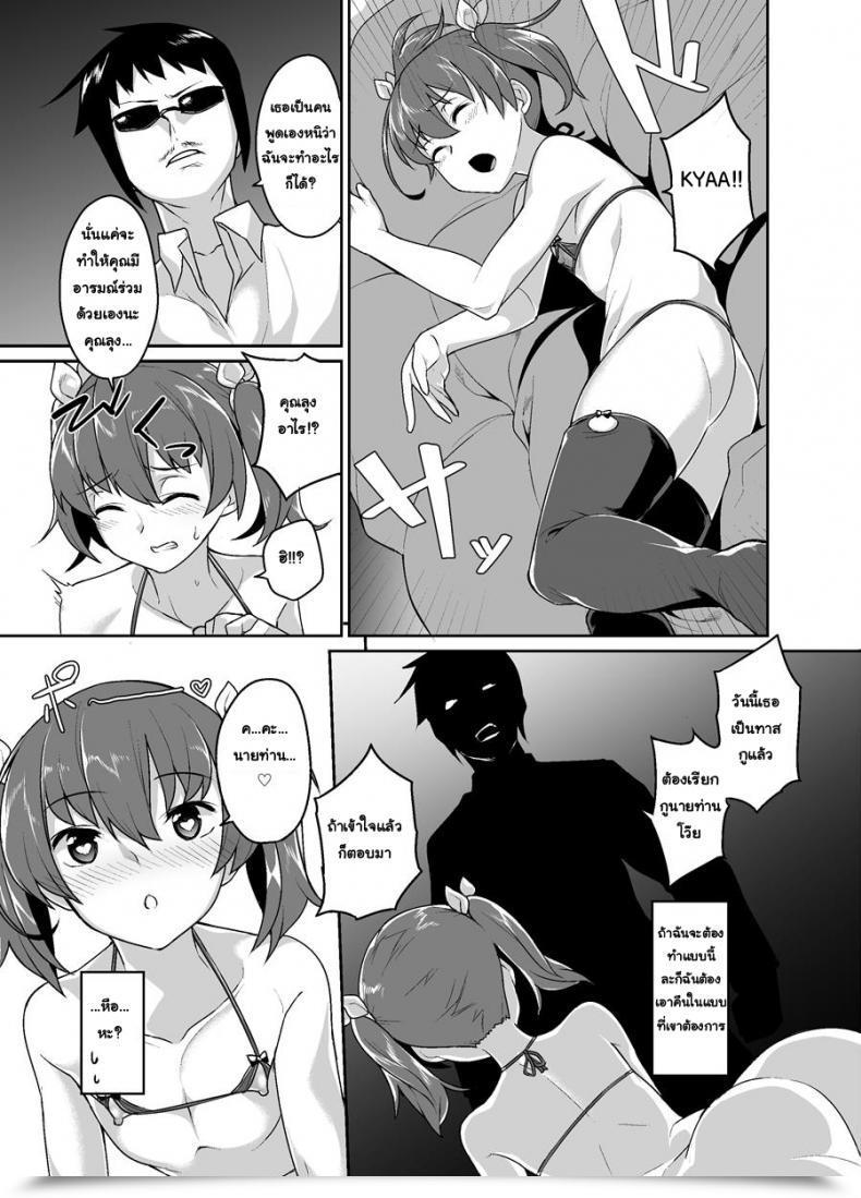 Doujin Tateyokoissen Shinagawa Mikuzu Aniki To Enkou โดจินแปลไทย 29