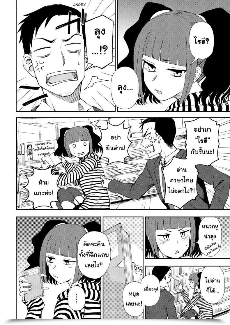 Doujin Kumano Tooru Unhealthy Woman Who Likes To Get Scolded โดจินแปลไทย 3