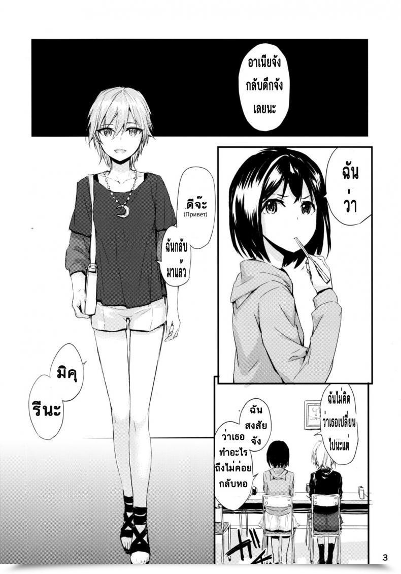 Doujin Furuike Sumiya Мой Любимый ～Watashi No Aisuru Hito～ The E-Mail Protected Cinderella Ladies โดจินแปลไทย 9