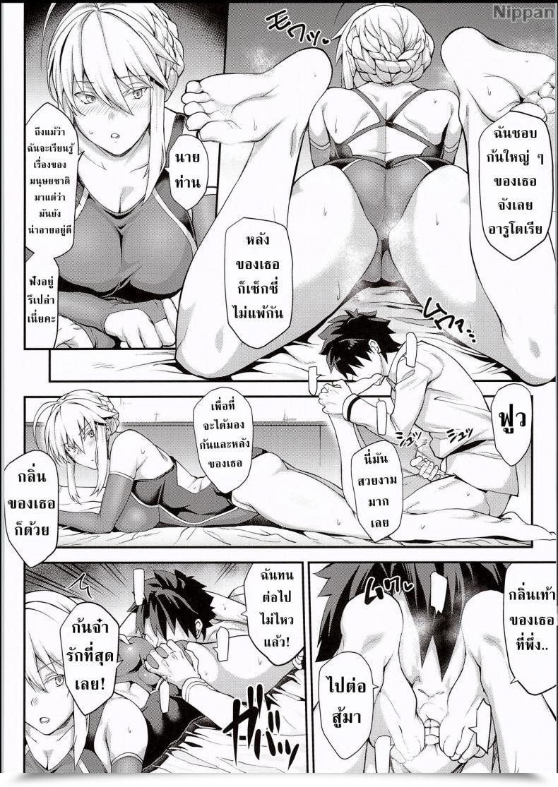 Doujin Stanky Yozo Kishiou No Kimochi Ii Ana Destiny/Grand Order โดจินแปลไทย 39