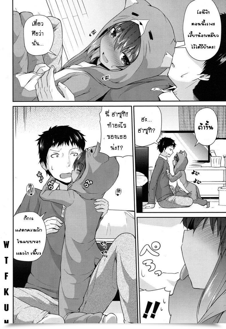 Doujin Leafy Wagaya No Neko Jijou | Our House'S Cat State Of Affairs Comedian Lo 2017-02 โดจินแปลไทย 11