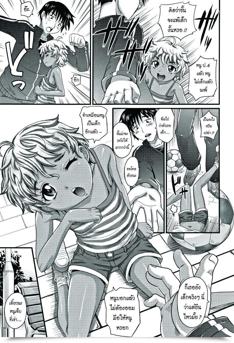 Doujin Takaoka Motofumi Flip Trick Kyasha Na Ko No Iregokochi Wa...Atsu! โดจินแปลไทย 5