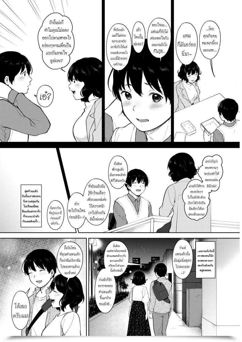 Doujin Miyabe Kiwi Eat In! Comedian Hotmilk 2019-04 โดจินแปลไทย 7