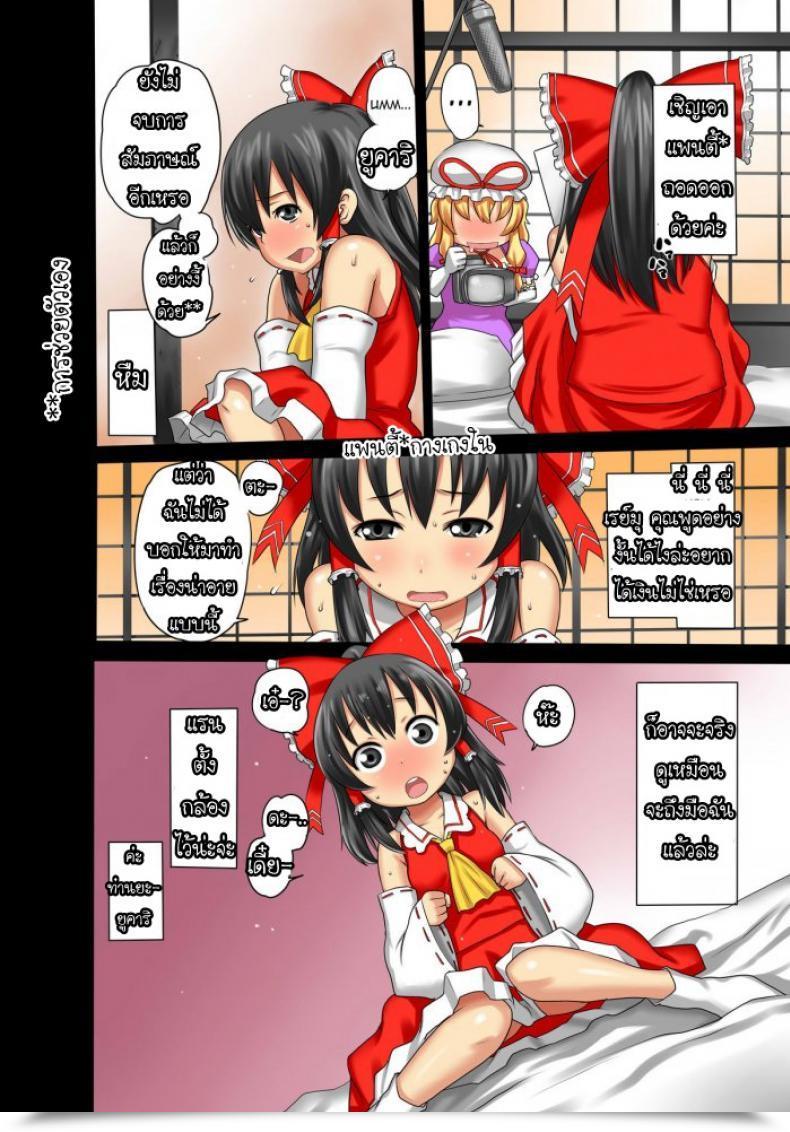 Doujin Morohei-Ya Agata Reimu Av Debut Touhou Venture โดจินแปลไทย 9