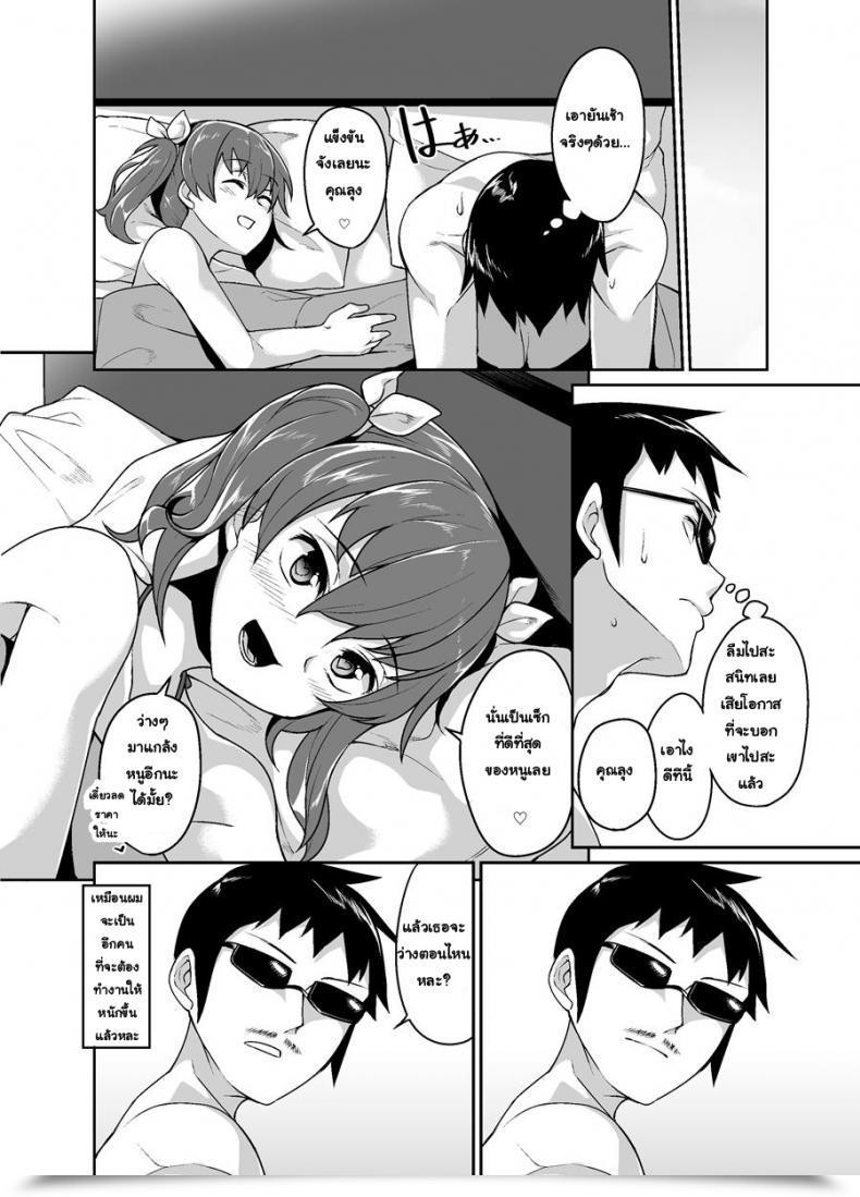 Doujin Tateyokoissen Shinagawa Mikuzu Aniki To Enkou โดจินแปลไทย 47