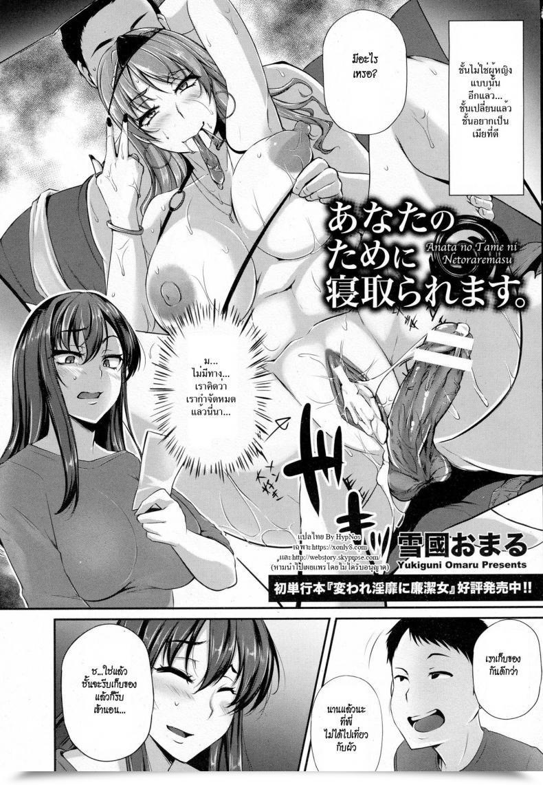 Doujin Yukiguni Omaru Anata No Tame Ni Netoraremasu Angel Membership 2016-07 โดจินแปลไทย 3