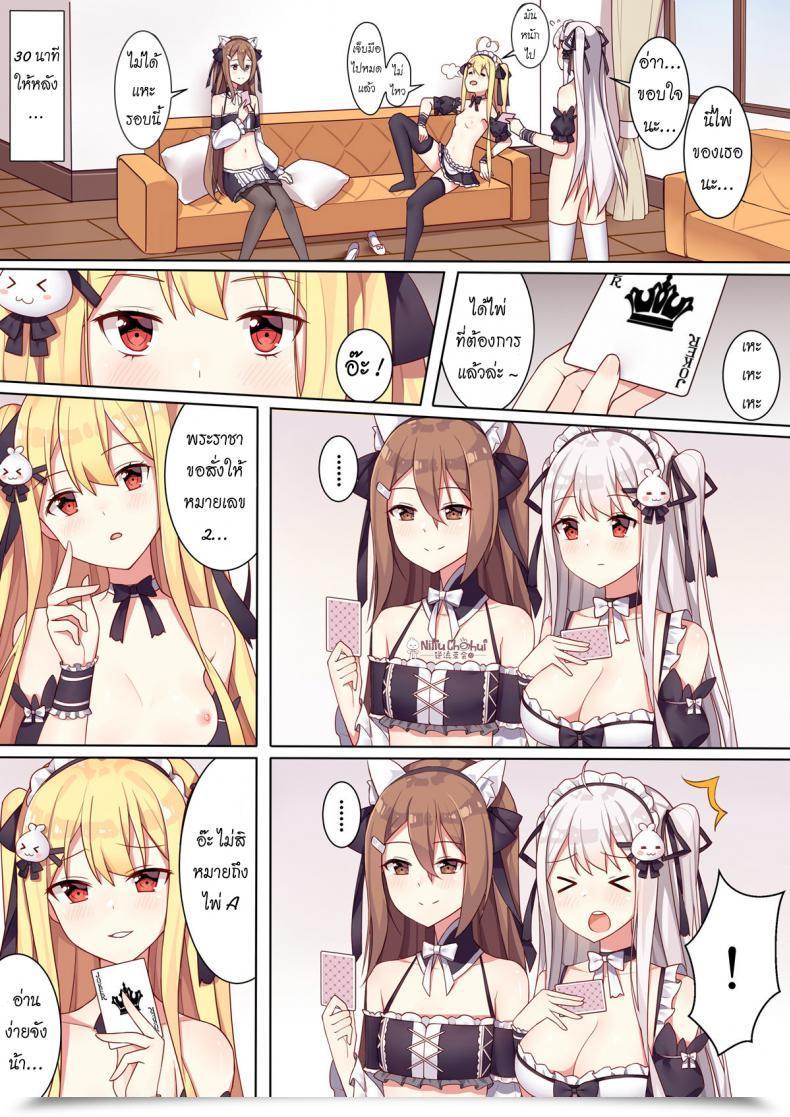 Doujin Niliu Chahui Sela Ladies And The King'S Tea Social Gathering โดจินแปลไทย 13