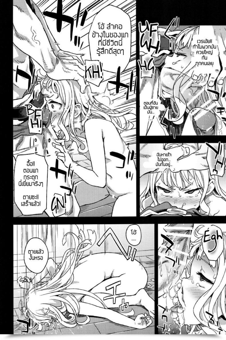 Doujin Fatalpulse Asanagi Sufferer Women 20 The Collapse Of Cagliostro Granblue Fantasy โดจินแปลไทย 37