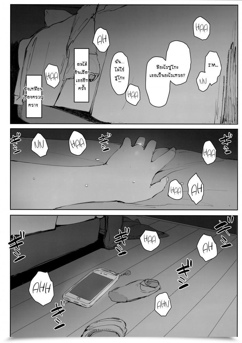 Doujin Arakureta Monotachi Arakure Tsuma No Imouto No Danna Ga Ie Ni Kiteiruyoudesu | My Sister-In-Law'S Husband Is Over โดจินแปลไทย 17