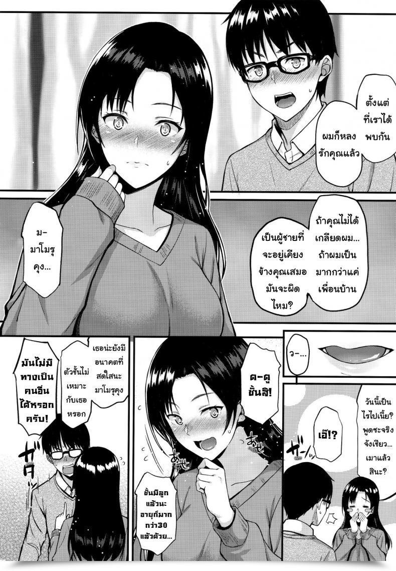 Doujin Tonpuuratei Saemon Shizuku-San Wa Ore No Omoibito | My Neighbor Shizuka-San, My Fondest Want โดจินแปลไทย 25