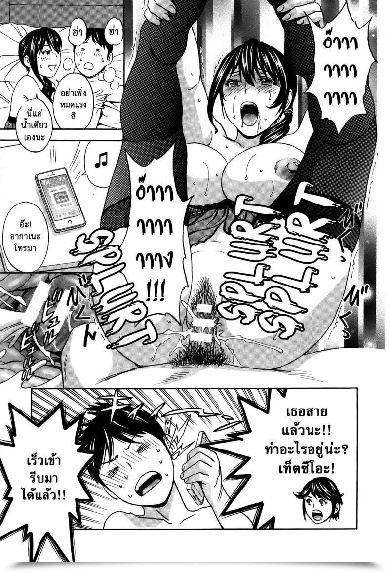 Doujin Hidemaru Hustle! Danchizuma Ch.10 โดจินแปลไทย 13