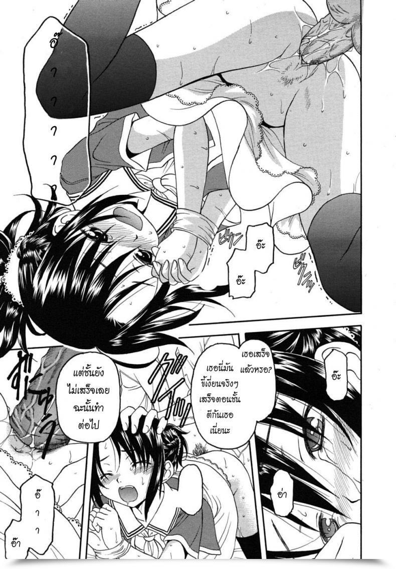 Doujin Kageno Illyss No Different Method Comedian Rin 2010-08 โดจินแปลไทย 17