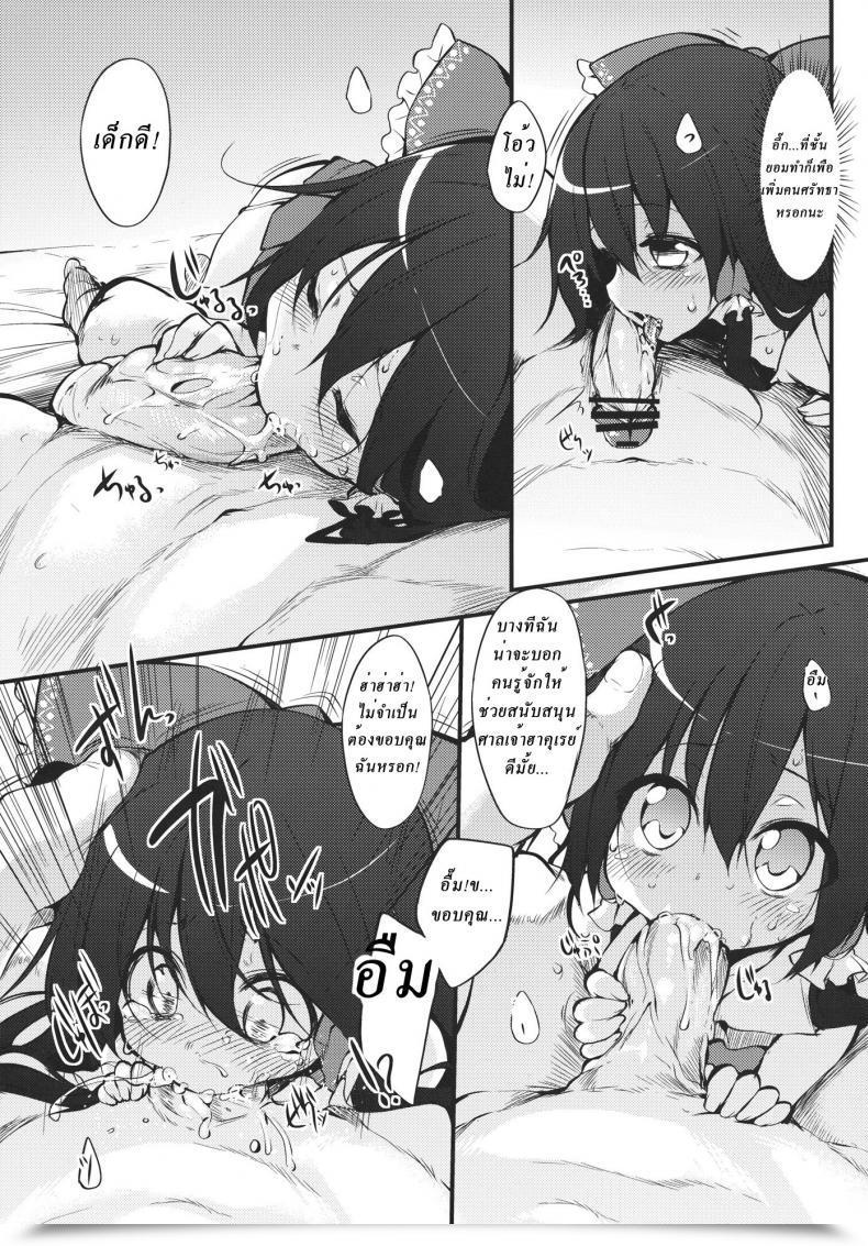 Doujin Reimu-Chan! You Do Not Have Sufficient Religion! โดจินแปลไทย 15