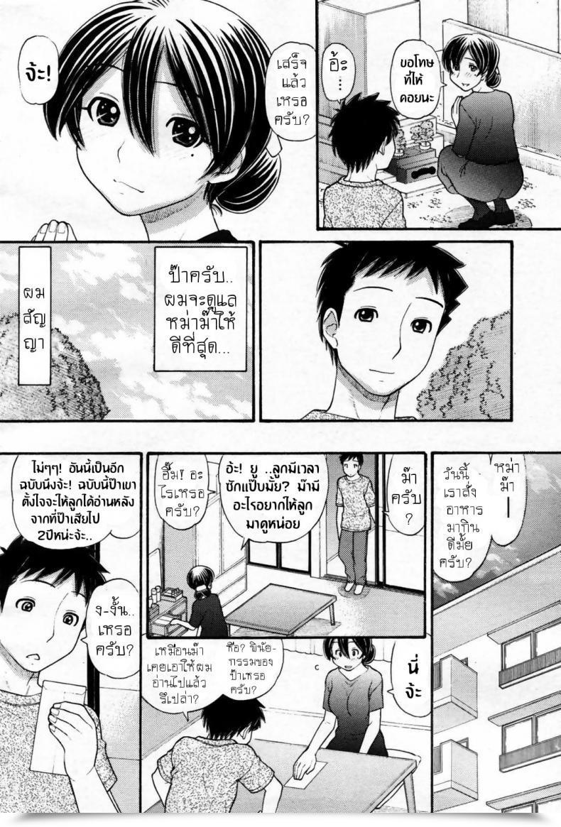 Doujin Tanaka-Ex Mama-Chan Comedian Momohime 2007-09 โดจินแปลไทย 5