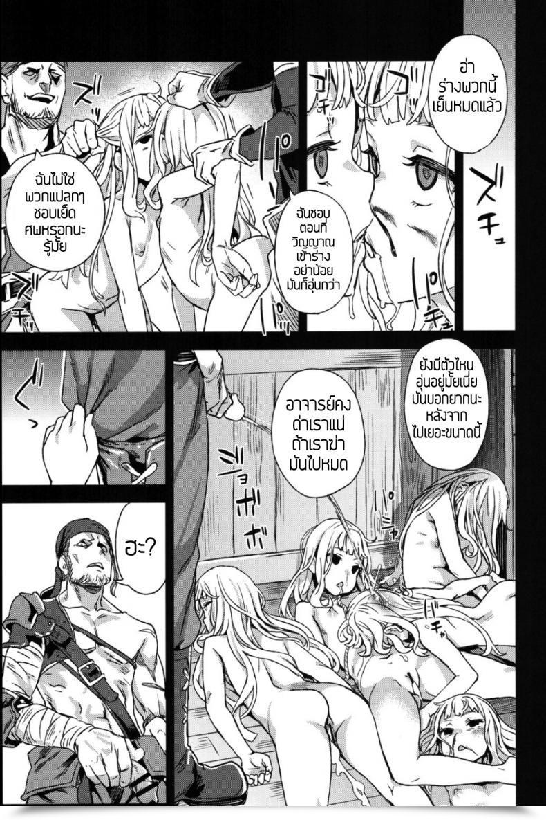 Doujin Fatalpulse Asanagi Sufferer Women 20 The Collapse Of Cagliostro Granblue Fantasy โดจินแปลไทย 43