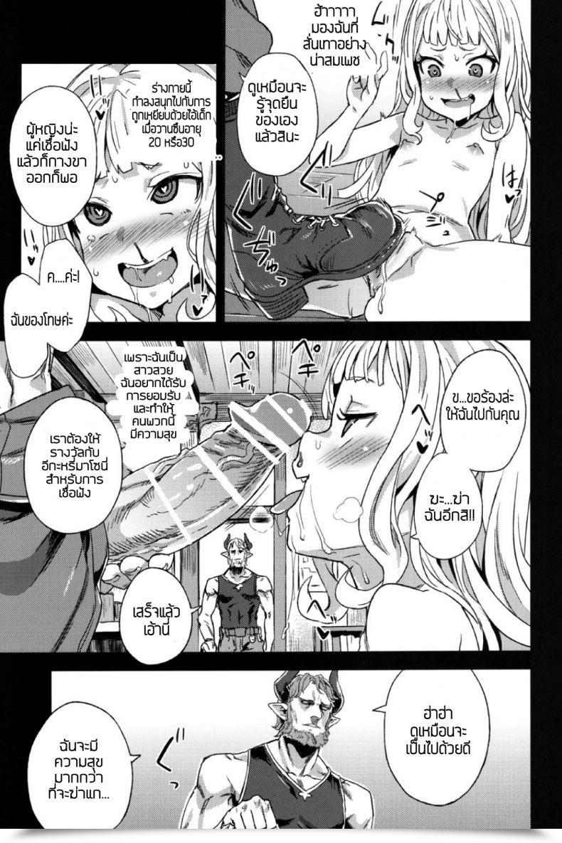 Doujin Fatalpulse Asanagi Sufferer Women 20 The Collapse Of Cagliostro Granblue Fantasy โดจินแปลไทย 47
