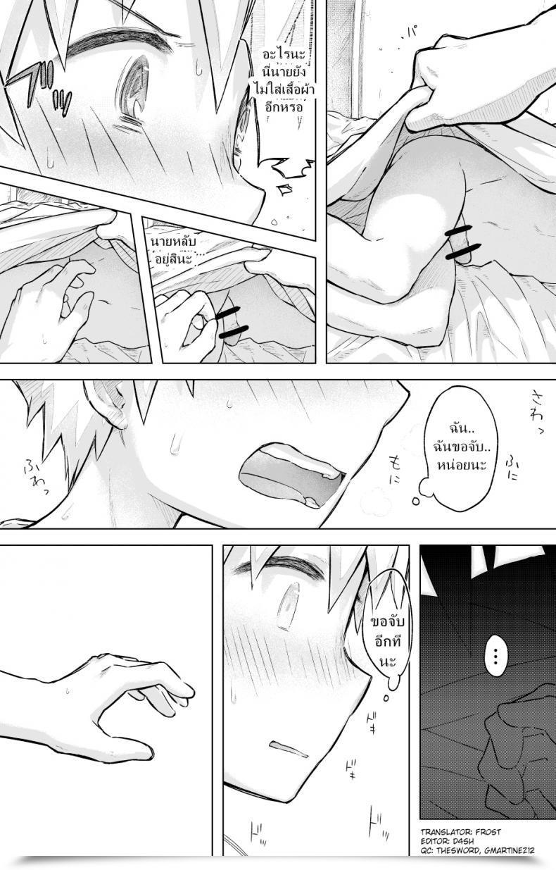 Doujin Gdbdby Honobo Yukotogaketo Tomodachi Doushi De Rabuho Ni Tomarukoto Ni Natta โดจินแปลไทย 15