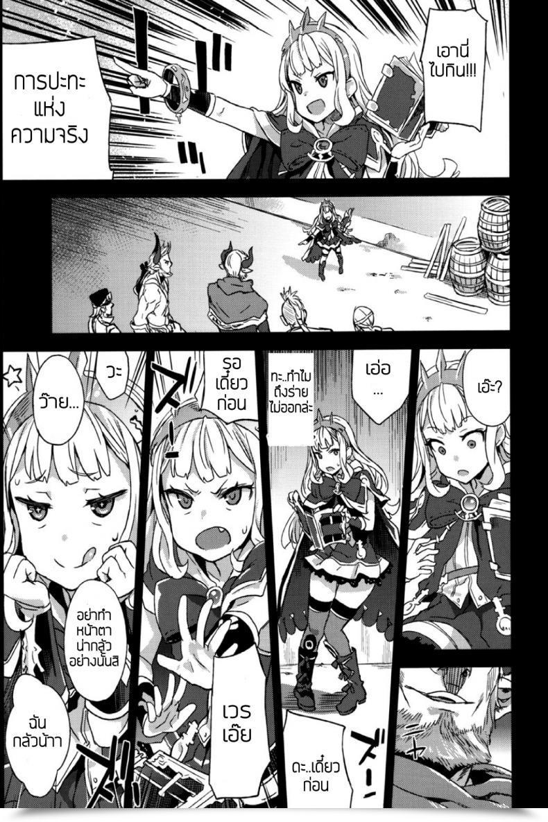Doujin Fatalpulse Asanagi Sufferer Women 20 The Collapse Of Cagliostro Granblue Fantasy โดจินแปลไทย 7