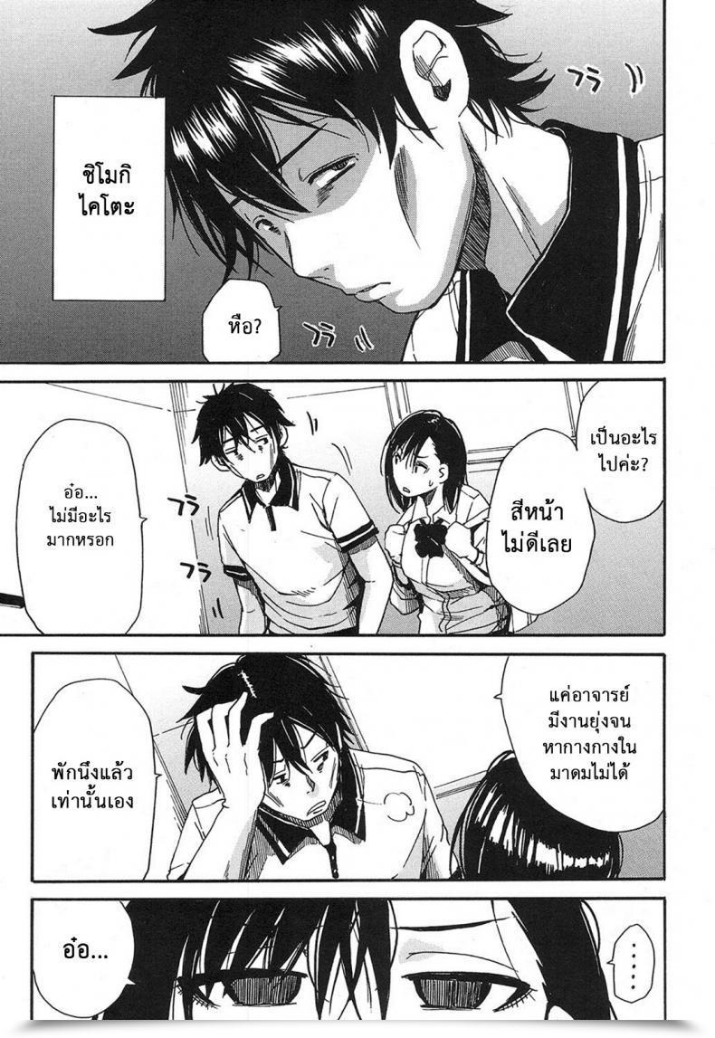Doujin Chiyou Yoyuchi Shokore ~Gakuen No Kaidan Hen~ Comedian Mugen Tensei 2016-12 โดจินแปลไทย 5