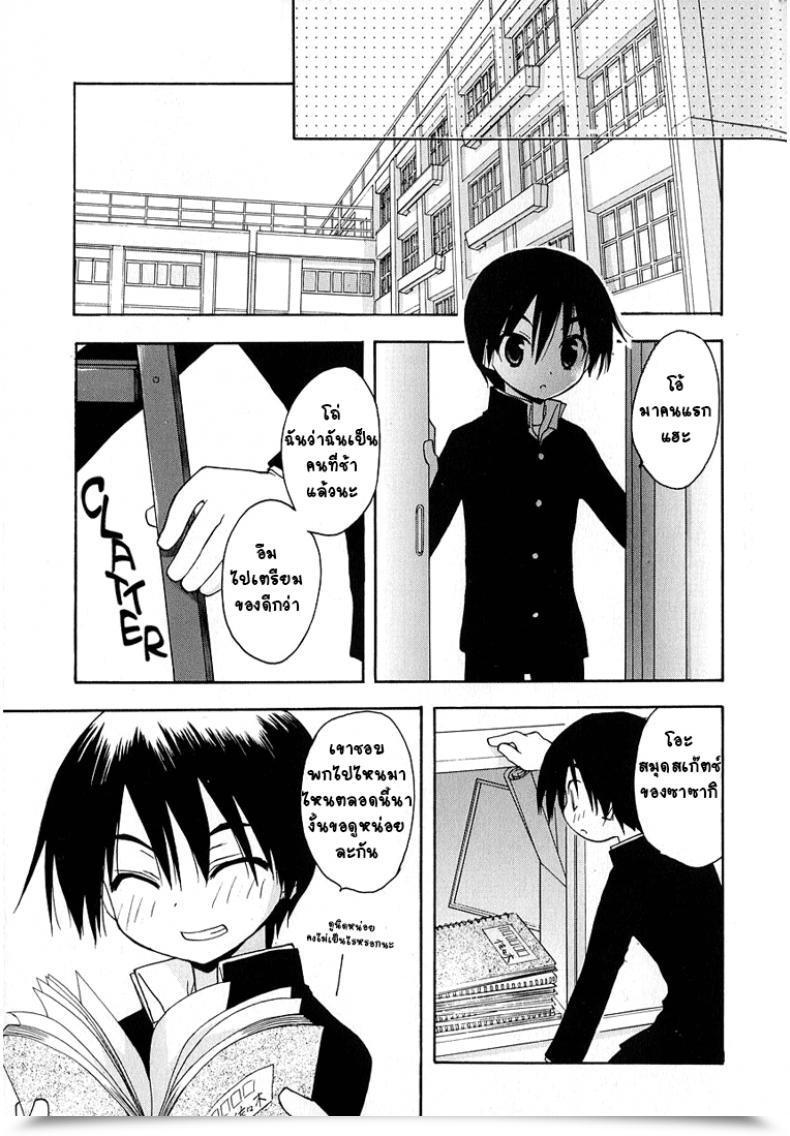 Doujin Konata Hyuura Contained In The Sketch-Book โดจินแปลไทย 5