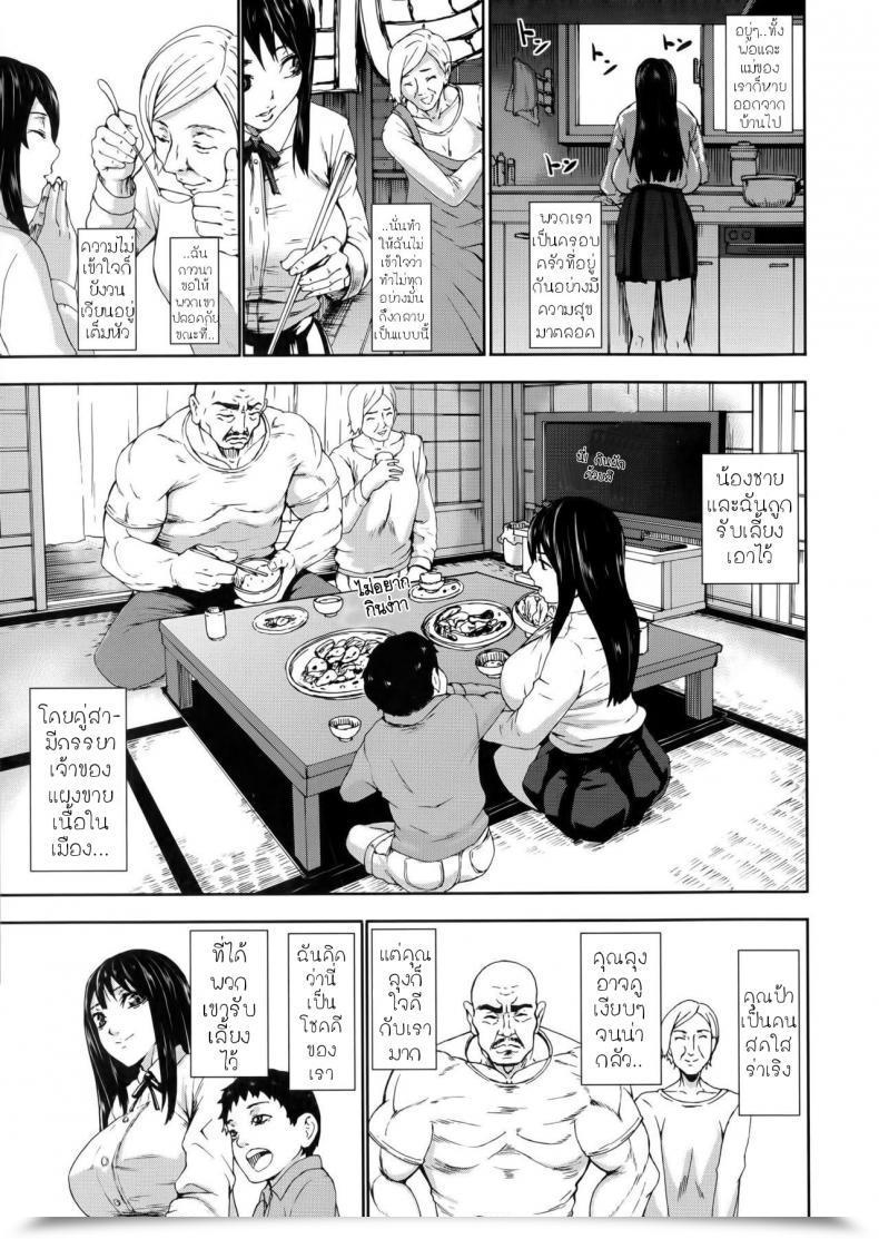 Doujin Piero Niku No Ojousan | Bride Of Flesh Chounyuu Daifungoku โดจินแปลไทย 13