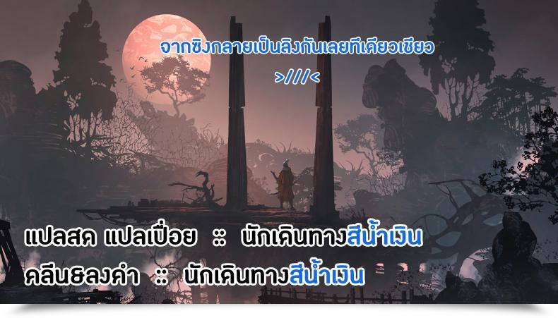 Doujin Hayo-Cinema Etuzan Jakusui Uwasa No Hito | The Rumoured Girl โดจินแปลไทย 57