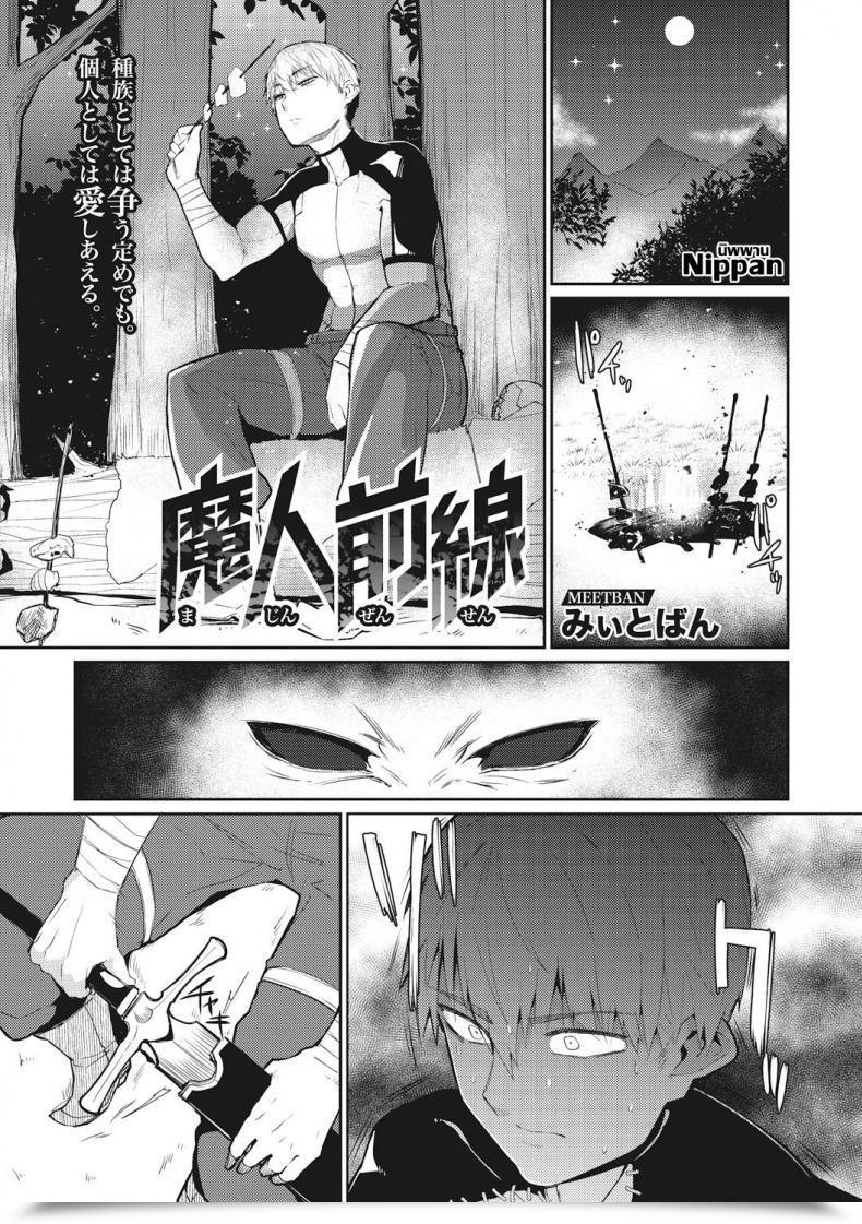 Doujin Meetban Majin Zensen Comedian Gaira Vol.01 โดจินแปลไทย 47
