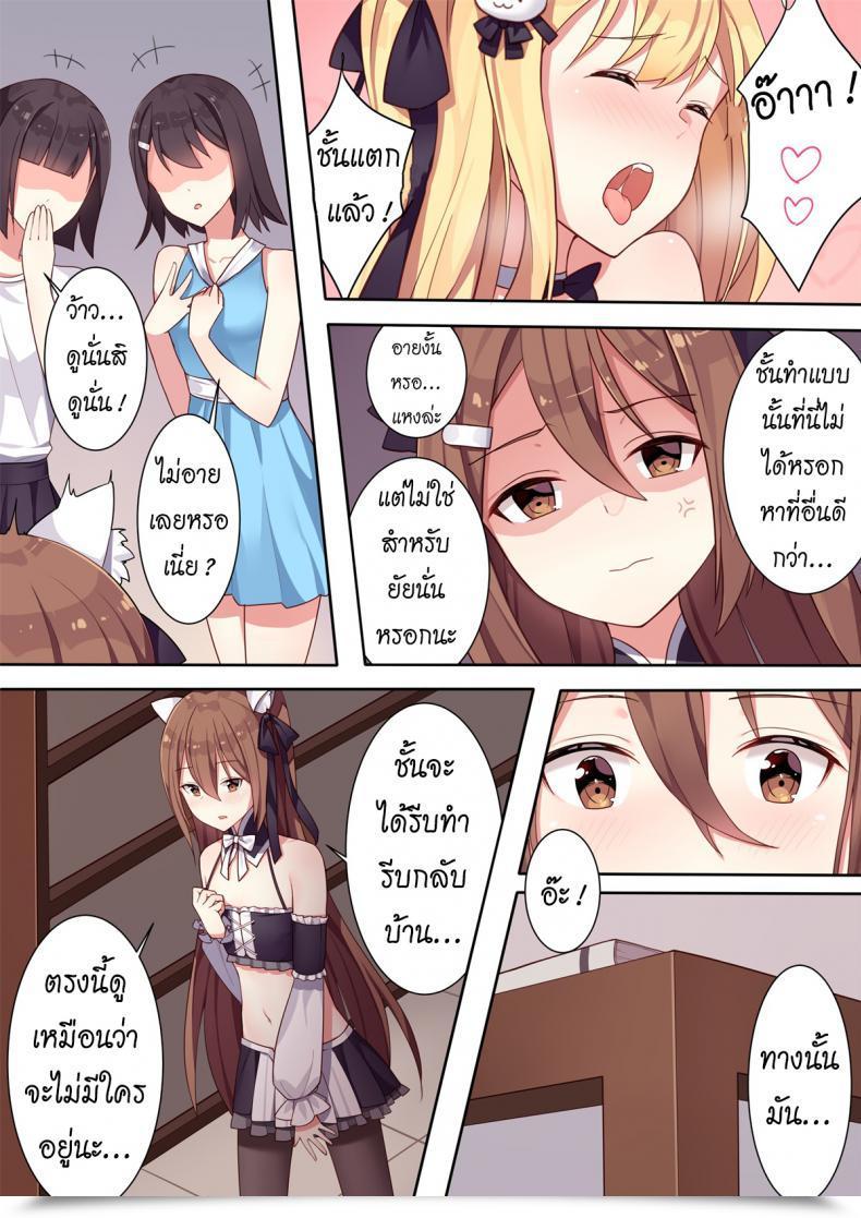 Doujin Niliu Chahui Sela Ladies And The King'S Tea Social Gathering โดจินแปลไทย 27