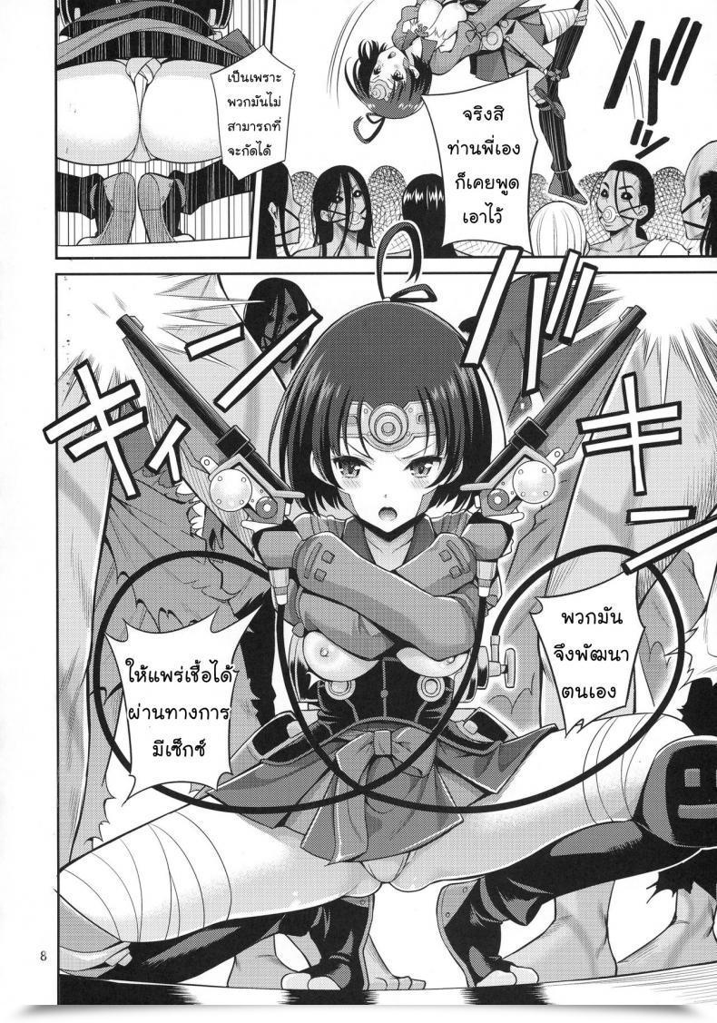 Doujin Popochichi Yahiro Pochi Kutsujoku Chitsu No Kabaneri Koutetsujou No Kabaneri โดจินแปลไทย 15