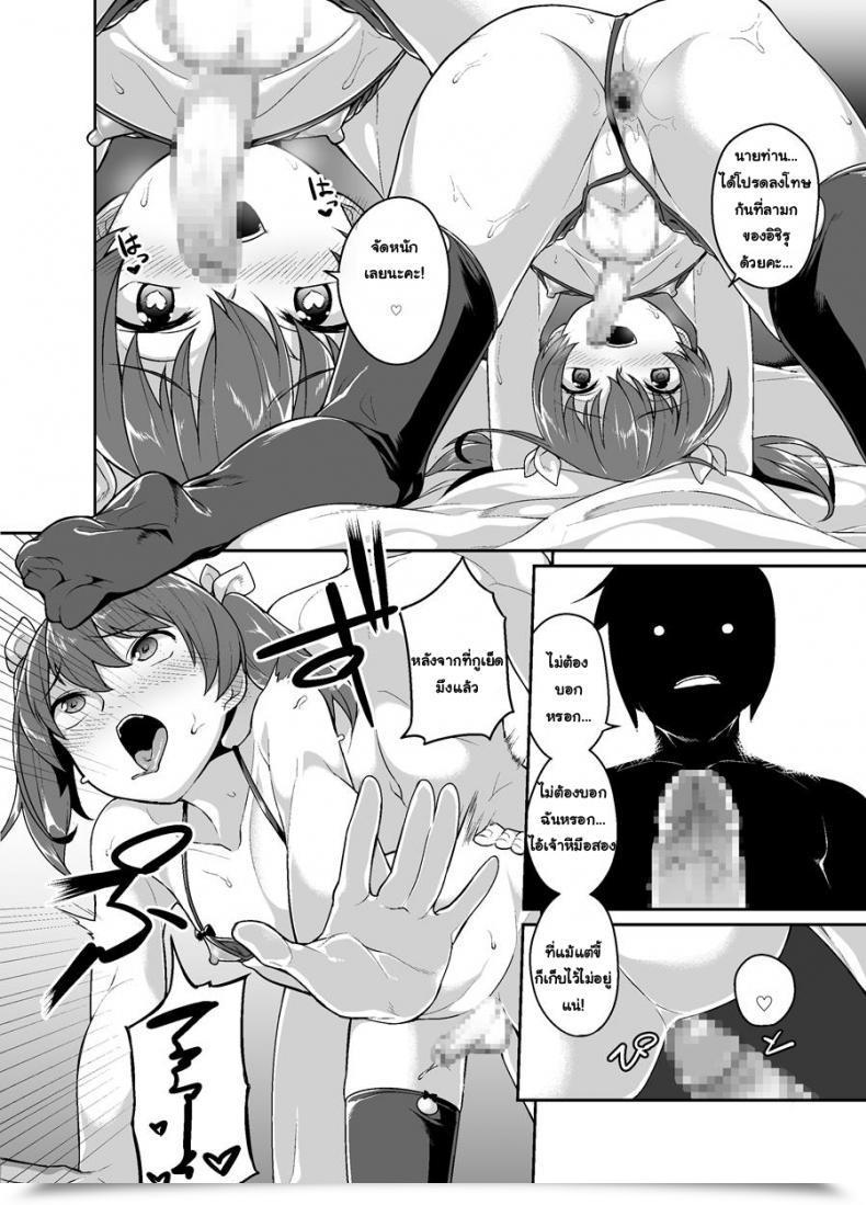 Doujin Tateyokoissen Shinagawa Mikuzu Aniki To Enkou โดจินแปลไทย 35