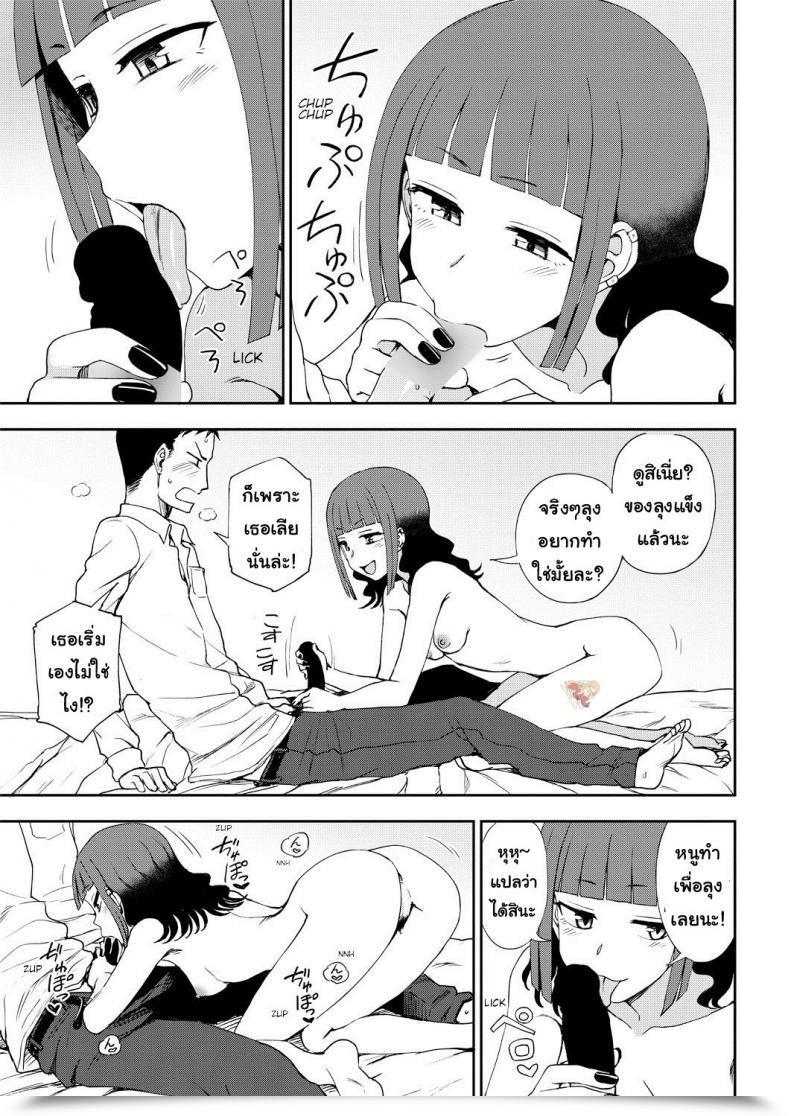 Doujin Kumano Tooru Unhealthy Woman Who Likes To Get Scolded โดจินแปลไทย 17