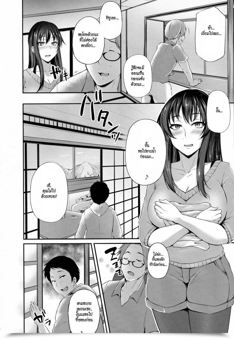 Doujin Yukiguni Omaru Anata No Tame Ni Netoraremasu Angel Membership 2016-07 โดจินแปลไทย 7