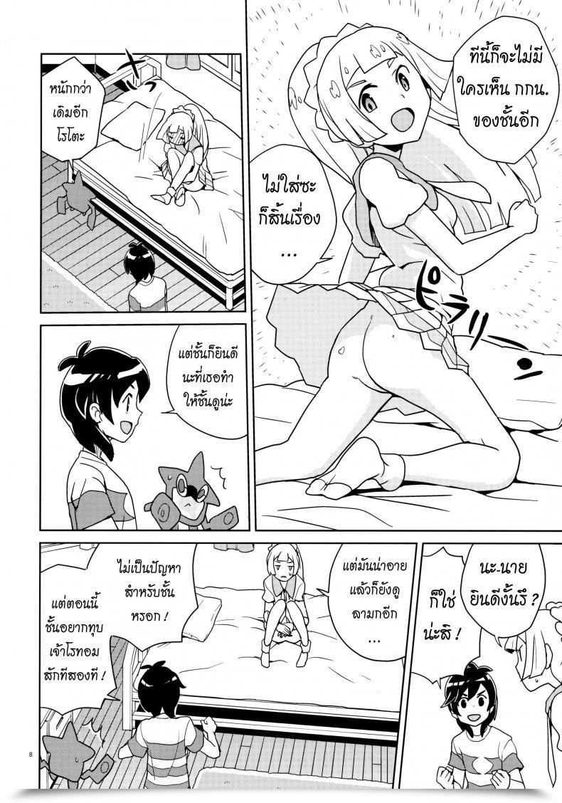 Doujin Puniket 37 Zenra Restaurant Heriyama Lillie Kimi No Atama Boku Ga Yoku Shite Ageyou Pokémon Solar And Moon โดจินแปลไทย 9