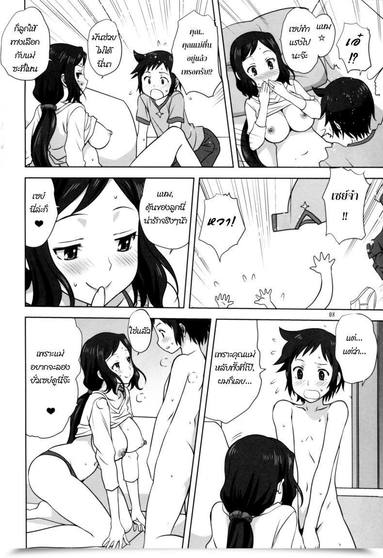 Doujin Rinko-Mama To Issho โดจินแปลไทย 13