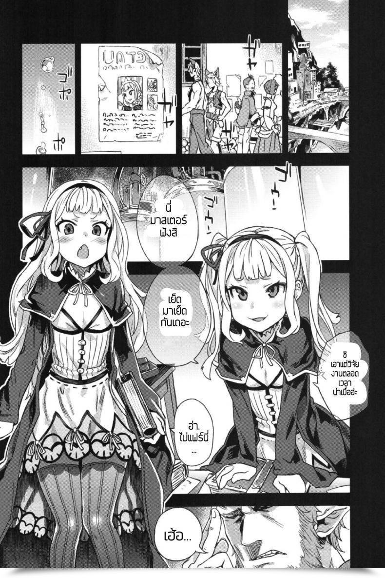 Doujin Fatalpulse Asanagi Sufferer Women 20 The Collapse Of Cagliostro Granblue Fantasy โดจินแปลไทย 61