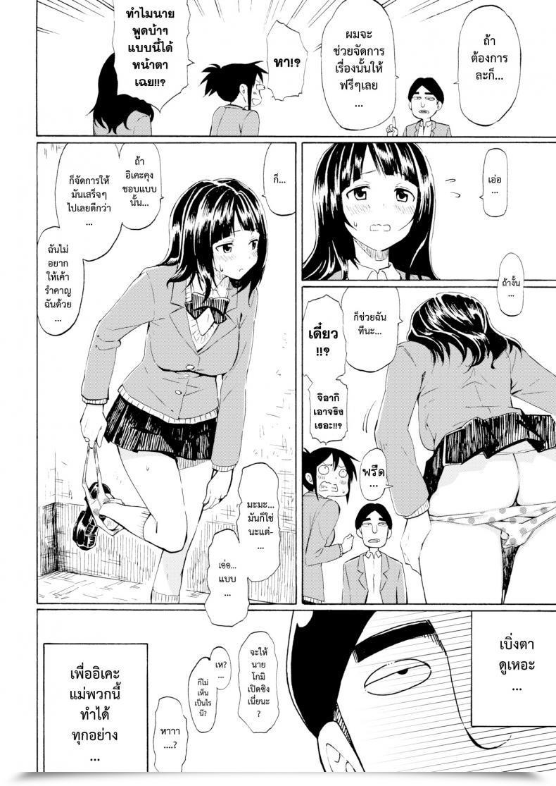 Doujin Fujimaru Romantic Mud Shooters Comedian Kairakuten 2016-01 โดจินแปลไทย 7