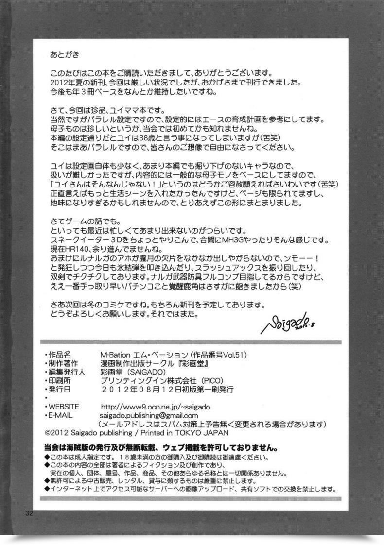 Doujin C82 Saigado M-Bation Neon Genesis Evangelion โดจินแปลไทย 65