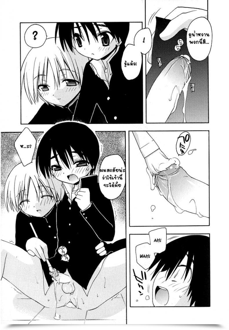 Doujin Konata Hyuura Contained In The Sketch-Book โดจินแปลไทย 21