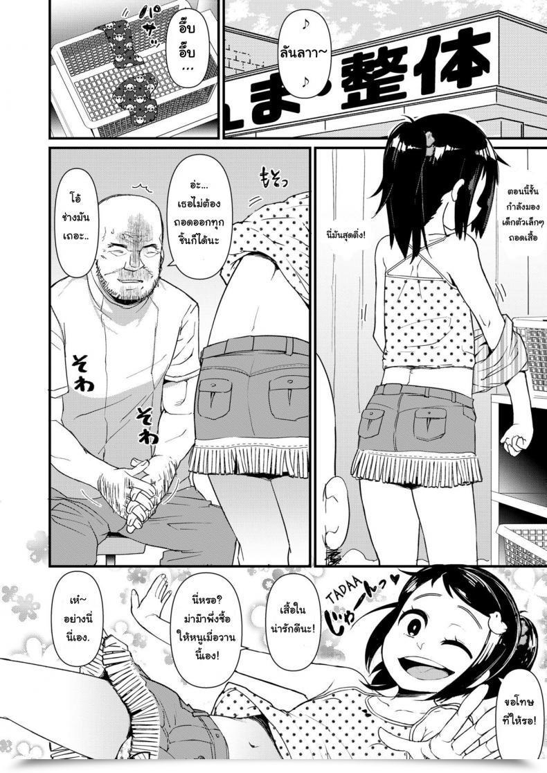 Doujin Akatsuki Katsuie Anma Youngsters | Therapeutic Massage Youngsters Comedian Lo 2018-11 โดจินแปลไทย 11