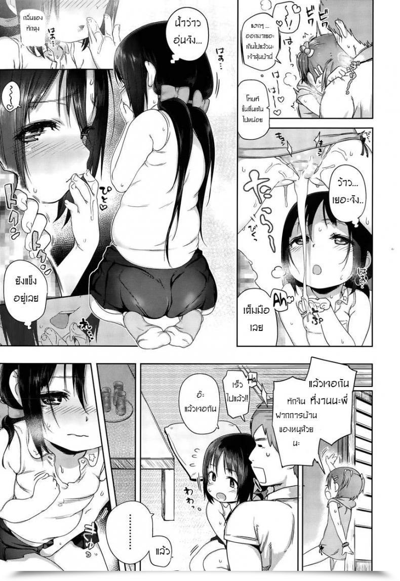 Doujin Atte7Kusa Omatsuri Maeni | Earlier Than The Pageant Comedian Lo 2015-10 โดจินแปลไทย 21