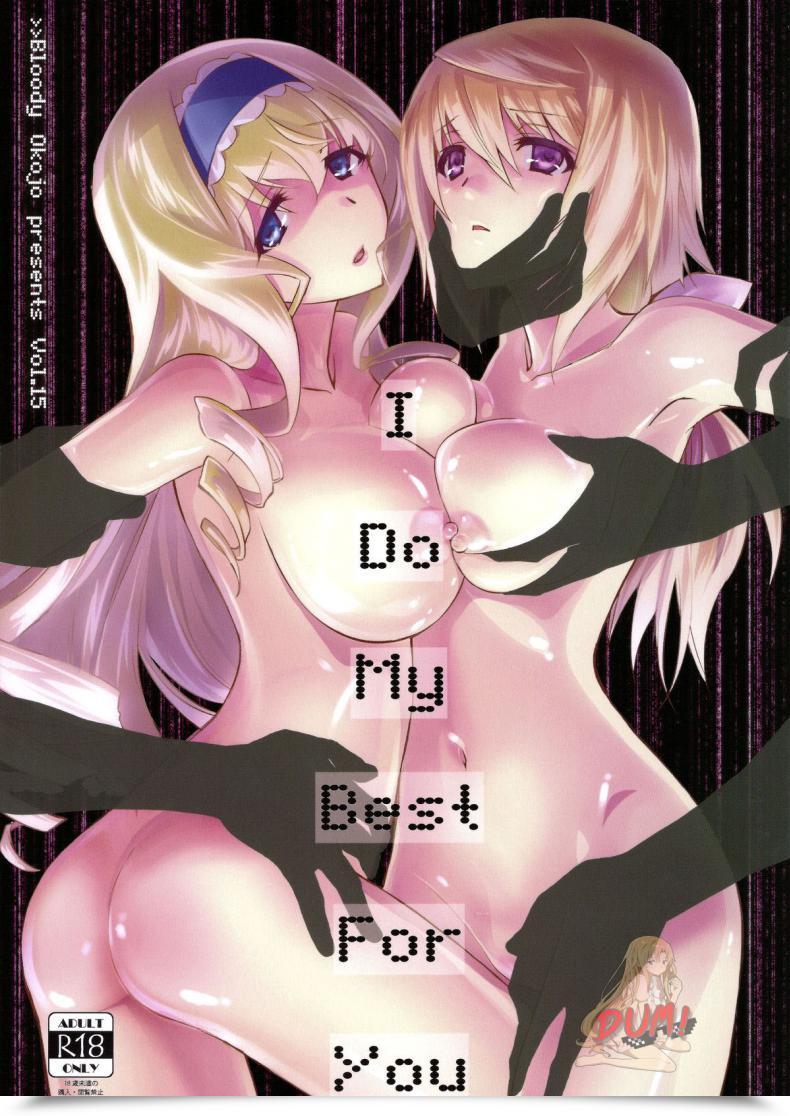 Doujin Bloody Okojo Akutagawa Manbou I Do My Greatest For You Infinite Stratos โดจินแปลไทย 5