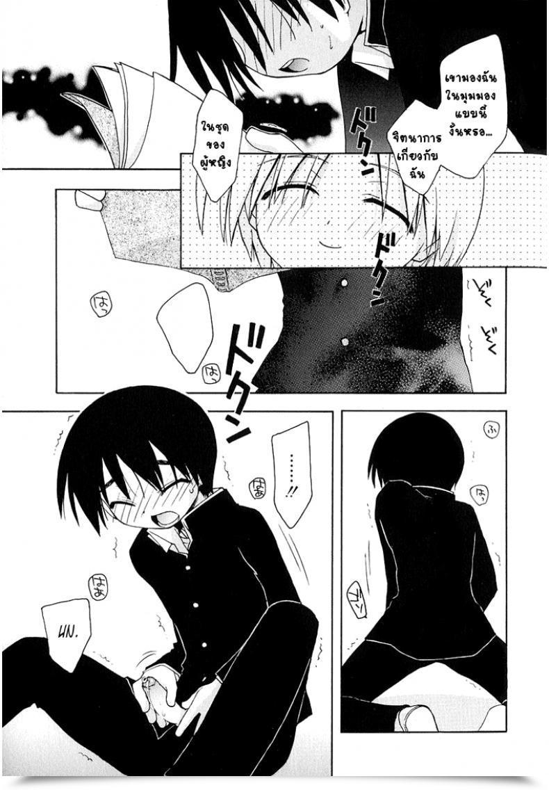 Doujin Konata Hyuura Contained In The Sketch-Book โดจินแปลไทย 9