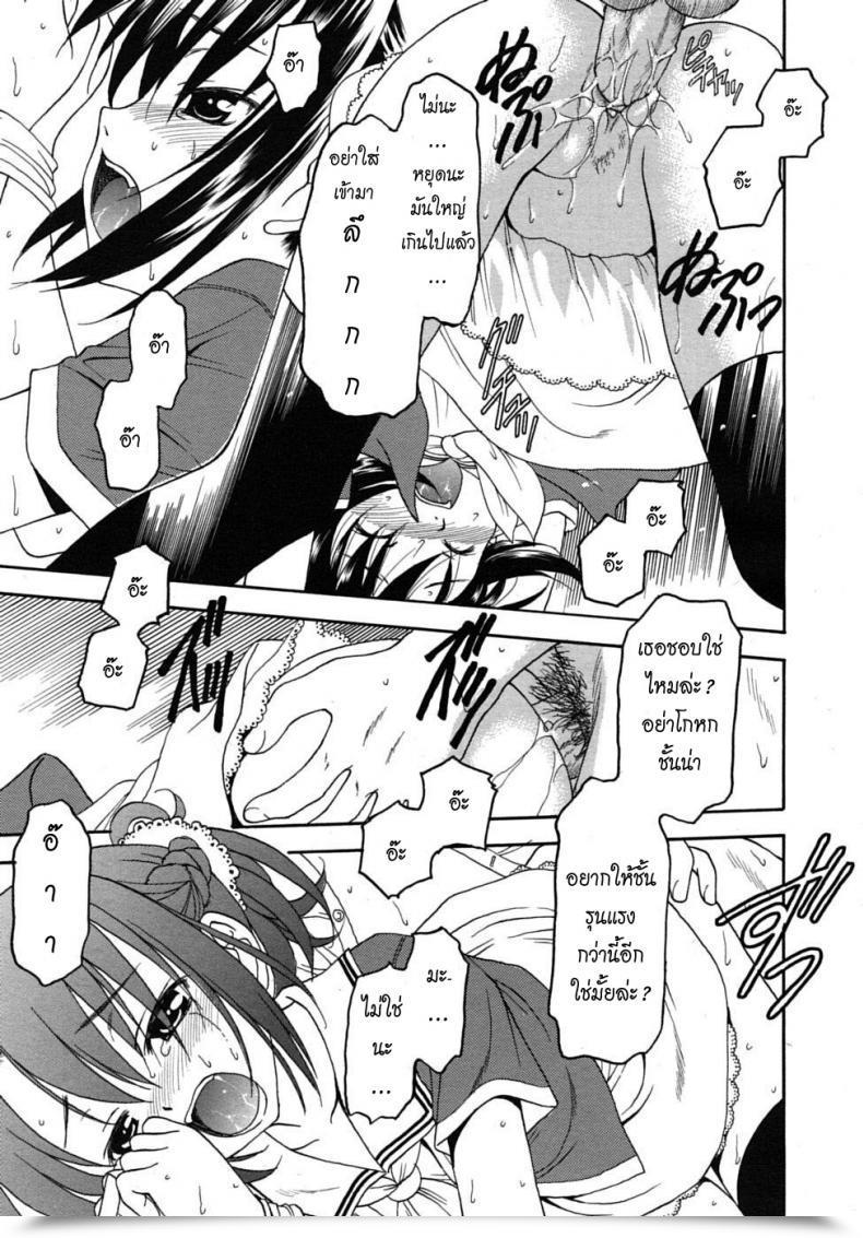 Doujin Kageno Illyss No Different Method Comedian Rin 2010-08 โดจินแปลไทย 13