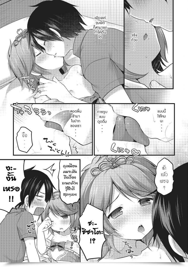 Doujin Sakura Puchilo Osananajimi Wa Nemuri Hime Otokonoko Heaven Vol. 22 โดจินแปลไทย 13