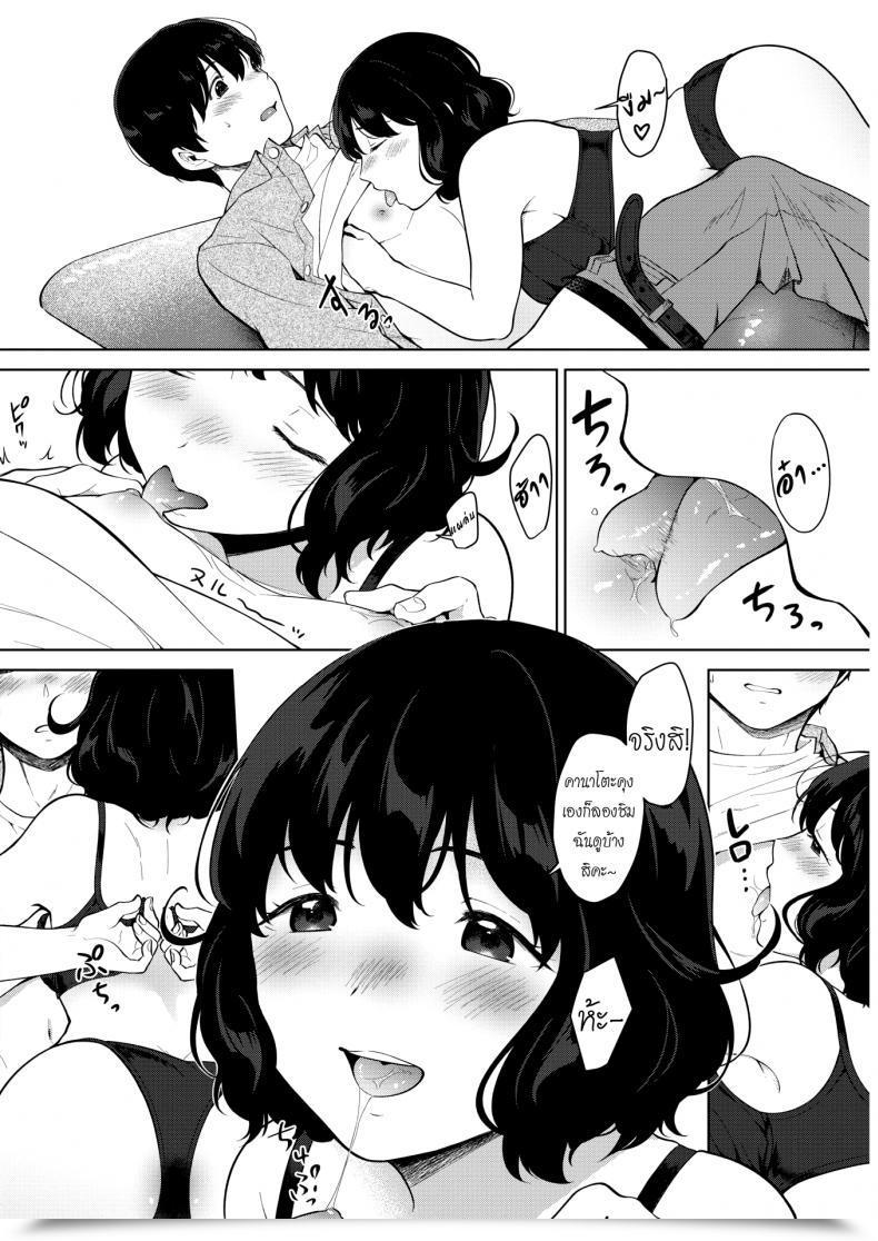 Doujin Miyabe Kiwi Eat In! Comedian Hotmilk 2019-04 โดจินแปลไทย 27