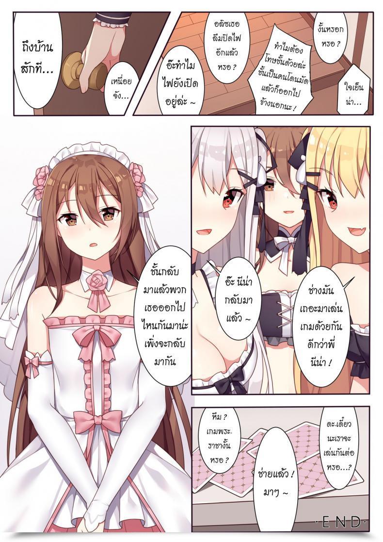 Doujin Niliu Chahui Sela Ladies And The King'S Tea Social Gathering โดจินแปลไทย 39