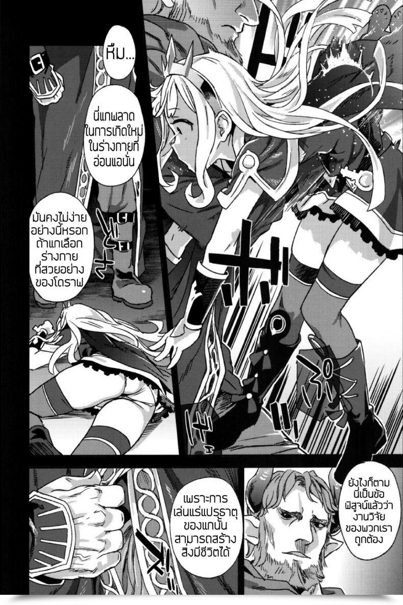 Doujin Fatalpulse Asanagi Sufferer Women 20 The Collapse Of Cagliostro Granblue Fantasy โดจินแปลไทย 9