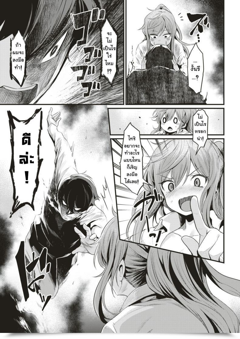 Doujin Kizuka Kazuki Ikkai Daitemi!? Comedian Kairakuten Beast 2018-12 โดจินแปลไทย 9