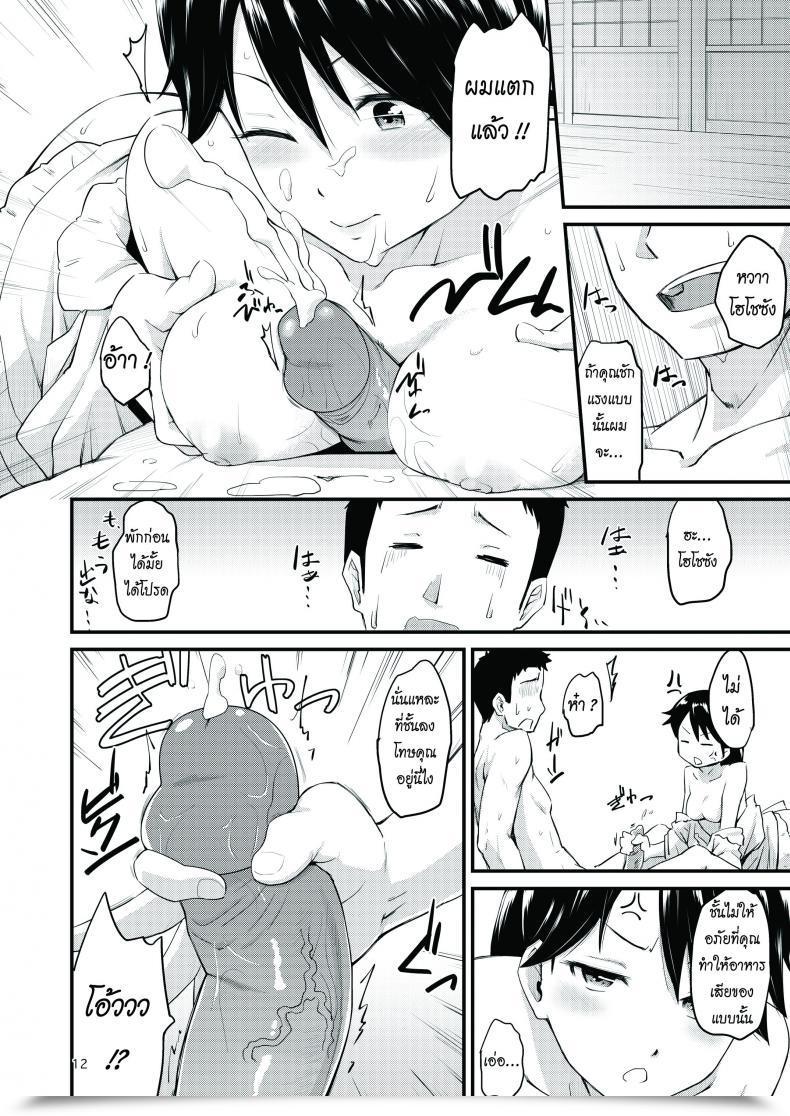 Doujin Maraschino Takayama Chihiro Houshou-San No Love-Love Days | Houshou-San'S Love-Love Days Kantai Assortment -Kancolle- โดจินแปลไทย 21